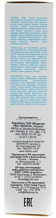 Protective Face Cream - Biokon Winter Care — photo N4