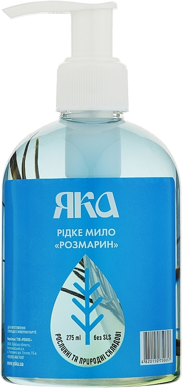 Natural Liquid Soap 'Rosemary' - YAKA  — photo N1