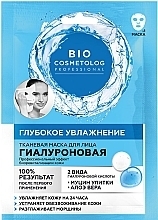 Fragrances, Perfumes, Cosmetics Deep Moisturizing Hyaluronic Face Mask - Fito Cosmetic Bio Cosmetolog Professional