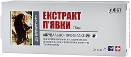 Leech Extract Foot Balm - FitoBioTekhnologii Treatment Therapeutic Series — photo N4