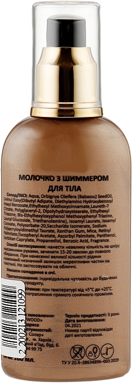 Shimmering Body Milk - HD Hollywood Shimmer Body Milk Mocco SPF 10 — photo N3