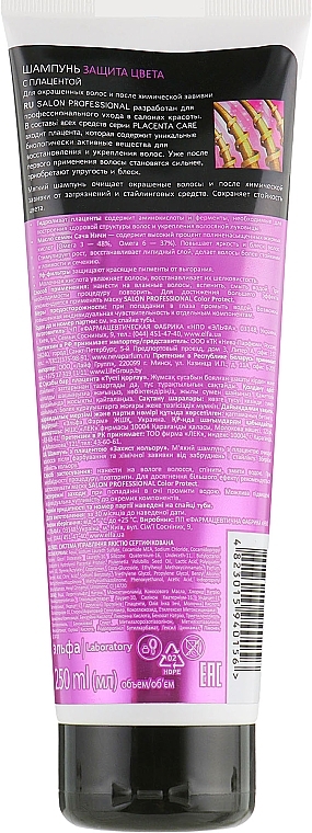 Colored Hair Shampoo - Salon Professional Color Protect — photo N2