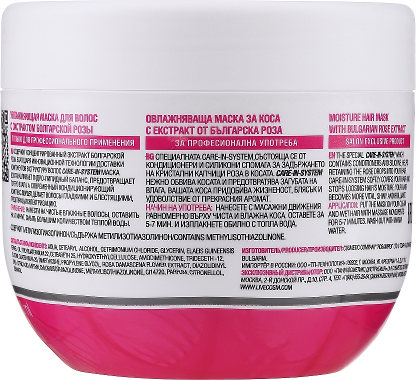 Moisturizing Hair Mask with Bulgarian Rose Extract - Spa Master — photo N3