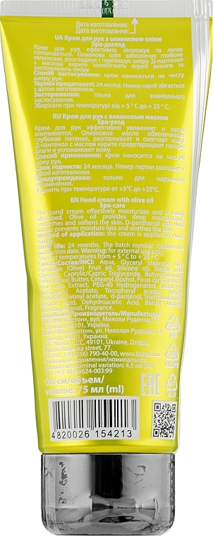 Olive Oil Hand Cream "SPA Care" - Bioton Cosmetics Spa & Aroma Olive Hand Cream — photo N2
