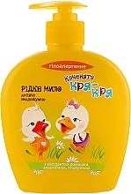 Fragrances, Perfumes, Cosmetics Baby Liquid Soap 'Quack-Quack' - Pirana