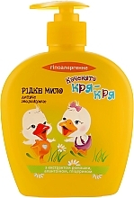 Baby Liquid Soap 'Quack-Quack' - Pirana — photo N1