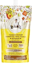 Fragrances, Perfumes, Cosmetics Shampoo "Egg" 7 in 1 - Reczepty Babushki Agafi (doypack)