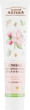 Almond & Cotton Cosmetic Cream - Green Pharmacy — photo N1