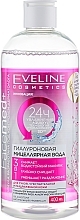 Hyaluronic Micellar Water - Eveline Cosmetics Facemed+ Micellar Water — photo N4