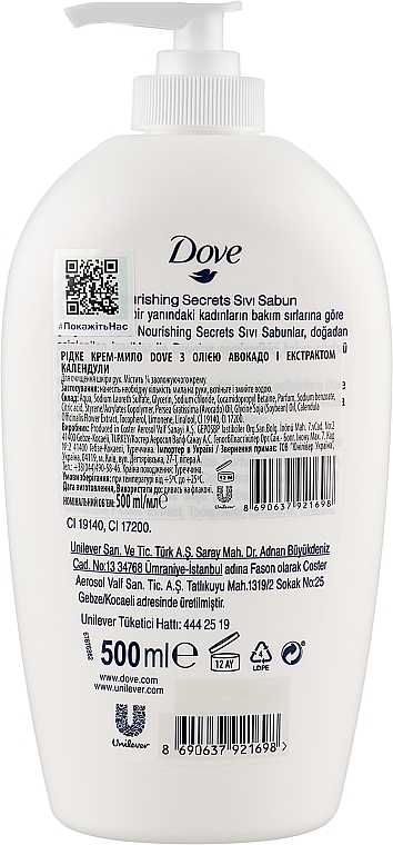 Avocado Oil & Calendula Extract Cream Soap - Dove Nourishing Secrets — photo N2