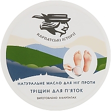 Natural Anti-Crack Heel Oil - Karpatski Istorii — photo N7