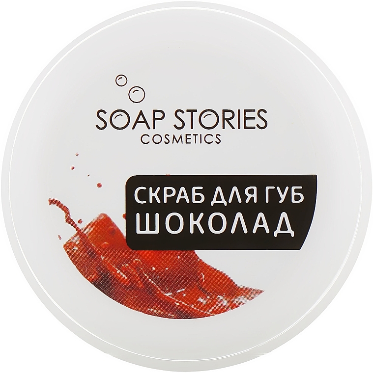 Chocolate Lip Scrub - Soap Stories Cosmetics — photo N1