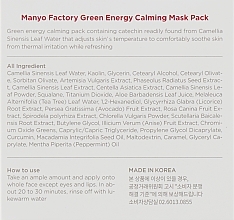 Soothing Clay Mask with Green Tea - Manyo Factory Green Energy Calming Mask Pack — photo N4