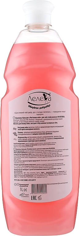 Shampoo-Balm 'Burdock Oil' - Aqua Cosmetics Stork — photo N3