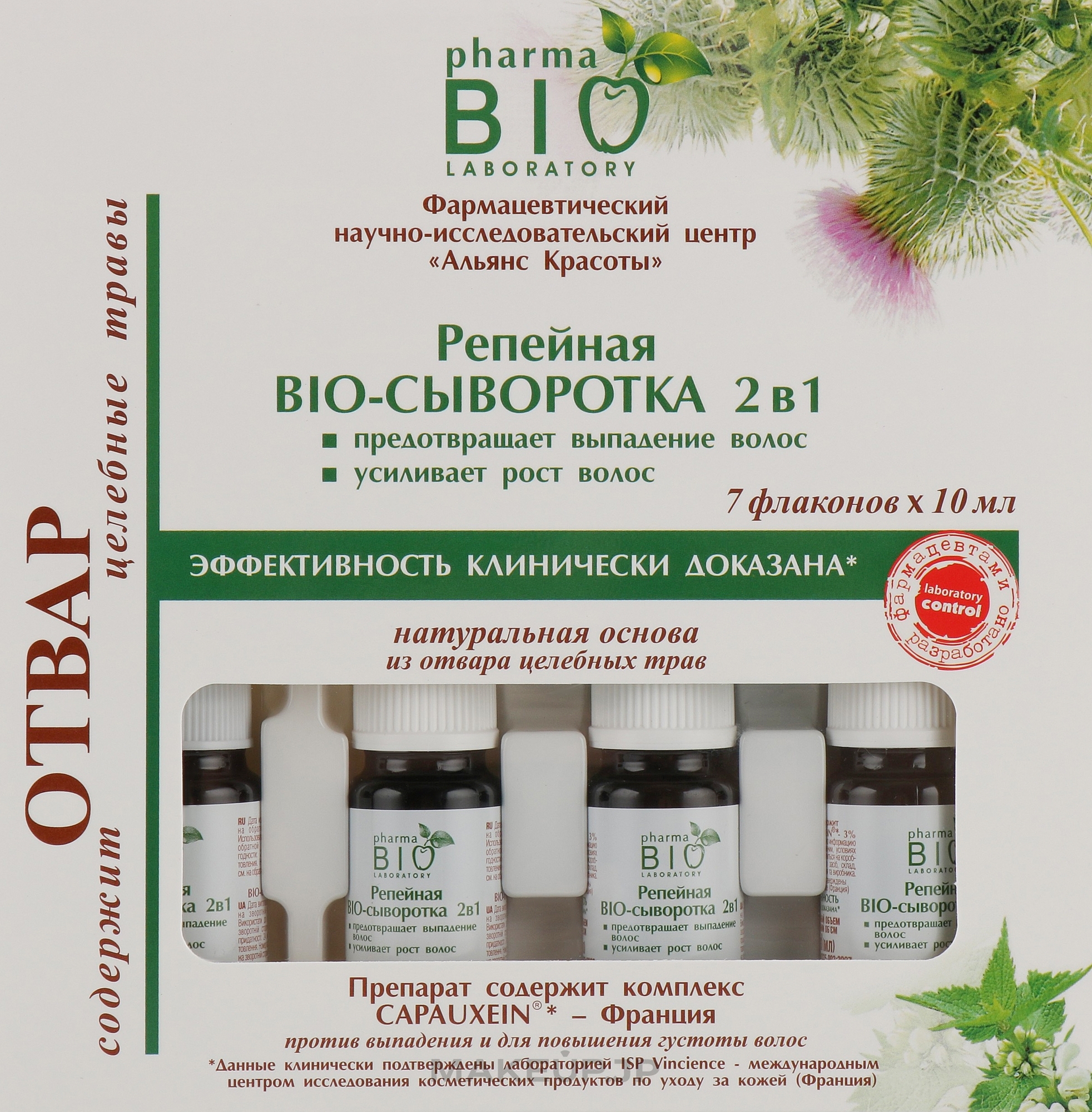 Burdock Bio-Serum 2in1 for Hair Loss Prevention & Hair Growth Stimulation - Pharma Bio Laboratory — photo 7 x 10 ml