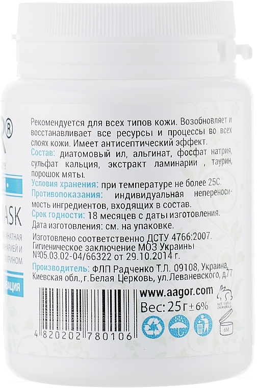 Bio-Revitalization Alginate Mask - Agor Algae Mask — photo N2