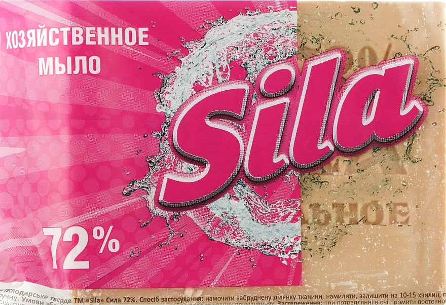 Brown Laundry Soap 72% - Sila — photo N3