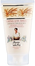 Fragrances, Perfumes, Cosmetics Face Scrub "Oat Bran and Wheat Germ" - Retsepty Babushki Agaf'i