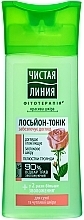 Fragrances, Perfumes, Cosmetics Tonic Lotion for Dry & Sensitive Skin - Chistaya Linia 