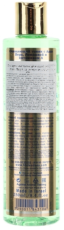 Cleansing Face Tonic - Health and Beauty Cleansing Face Tonic — photo N2