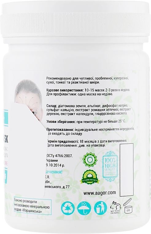 Alginate Mask 'Natural Tenderness' - Agor Algae Mask — photo N4