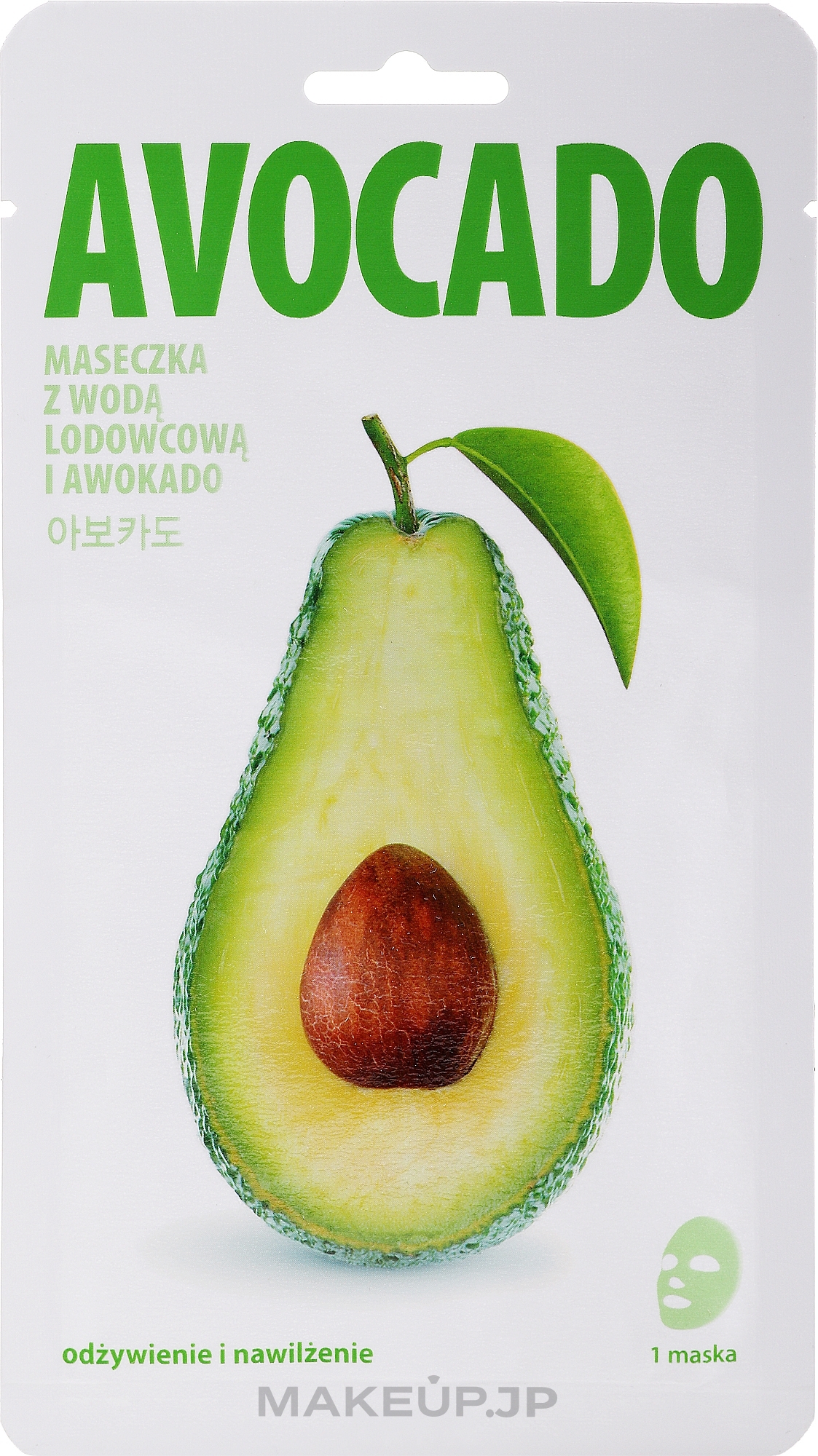 'Avocado' Face Sheet Mask - The Iceland Avocado Mask — photo 20 g