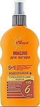 Fragrances, Perfumes, Cosmetics Waterproof Sun Oil Factor 6 - Moy Kapriz