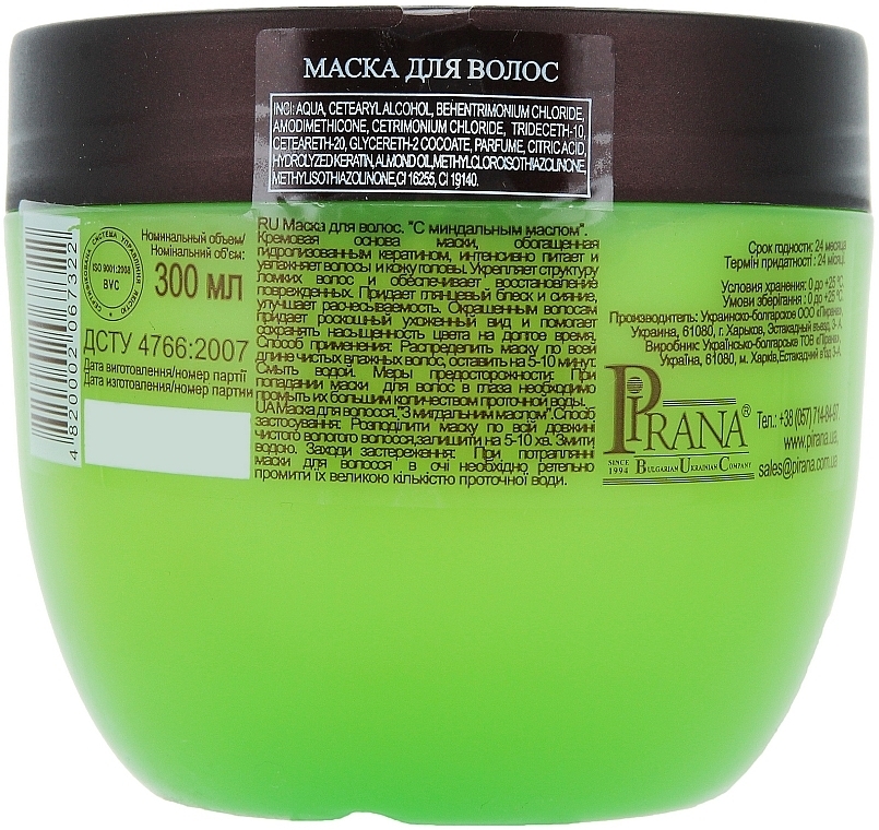 Almond Hair Mask - Pirana Natural Collection — photo N4