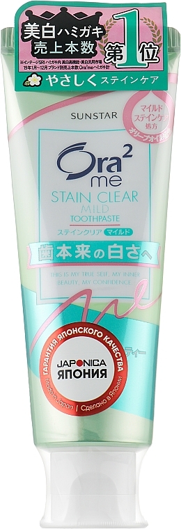 Whitening Anti-Plaque Toothpaste "Jasmine Tea" - Sunstar Ora2 Me Floral White Tea — photo N1