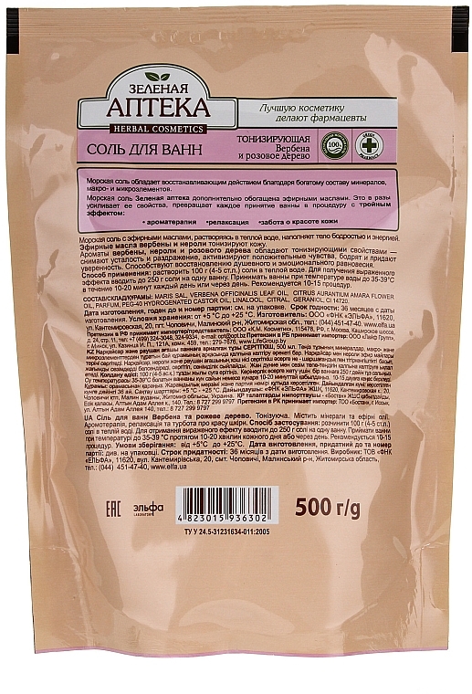 Toning Bath Salt "Verbena & Rosewood" - Green Pharmacy — photo N2