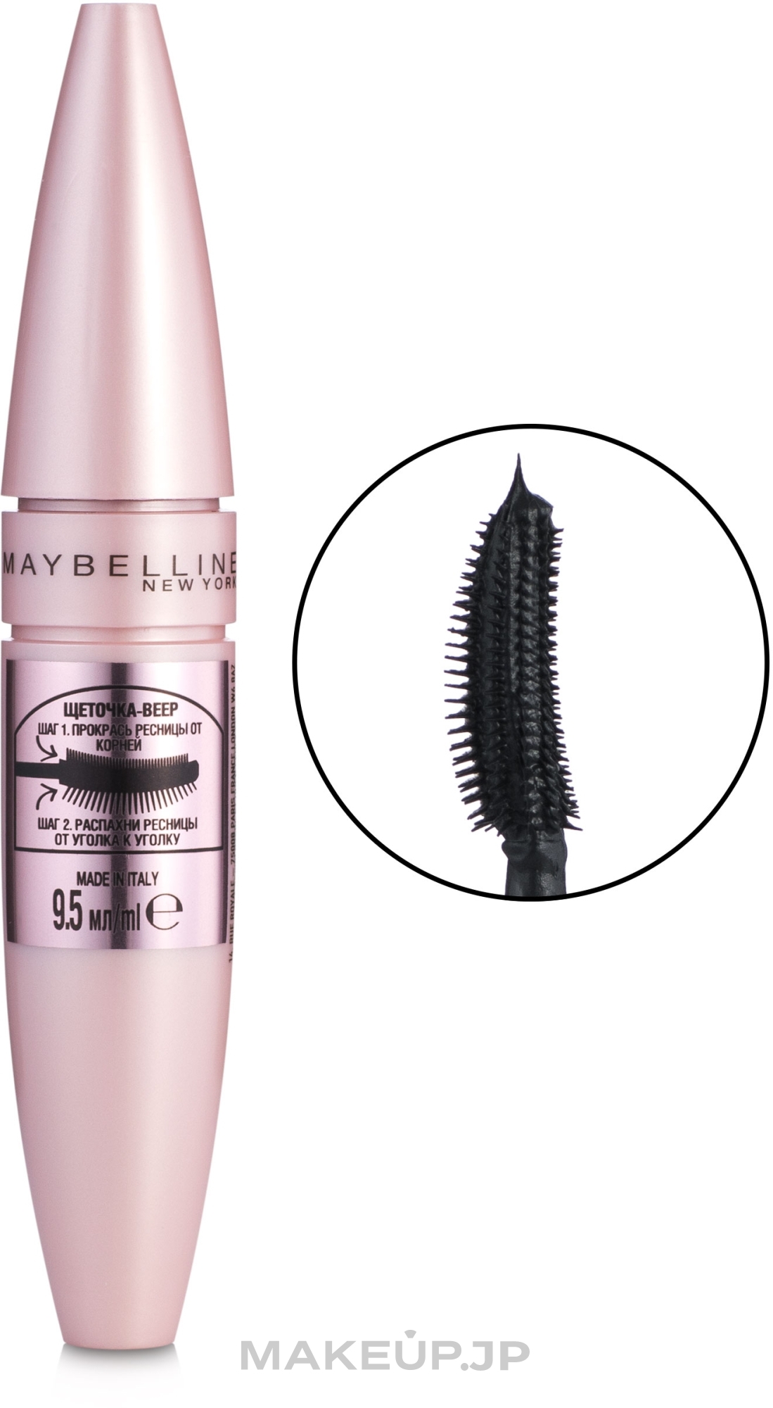 GIFT! Mascara - Maybelline New York Lash Sensational Full Fan Effect — photo Very Black