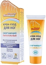 Softening & Nourishing Foot Care Cream - Biokon Doctor Biokon — photo N1