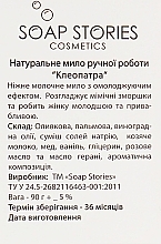 Soap "Love is... Cleopatra" - Soap Stories — photo N29