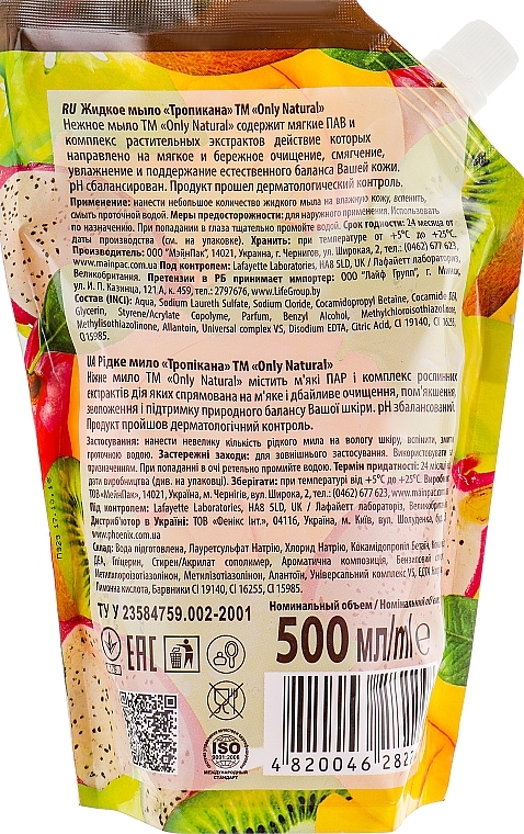 Tropicana Liquid Soap - Only Natural (doypack) — photo N12