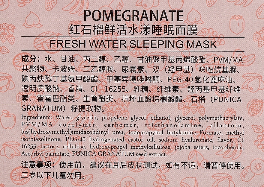 Mineral Night Mask with Pomegranate Extract & Hyaluronic Acid - Bioaqua Pomegranate Mineral Sleep Mask — photo N3