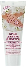 Fragrances, Perfumes, Cosmetics Silk Protein Hand Cream - Zhyvin