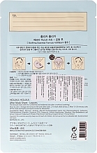 Soothing Sheet Mask "After Sport" - Holika Holika After Mask Sheet Leports — photo N2