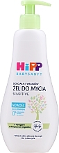 Body & Hair Baby Wash Gel - HiPP BabySanft Gel — photo N1