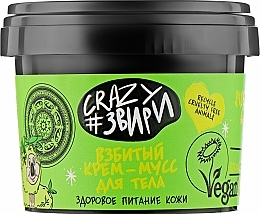 Fragrances, Perfumes, Cosmetics Whipped Body Cream Mousse 'Yeti Vegan' - Natura Siberica Crazy Animals