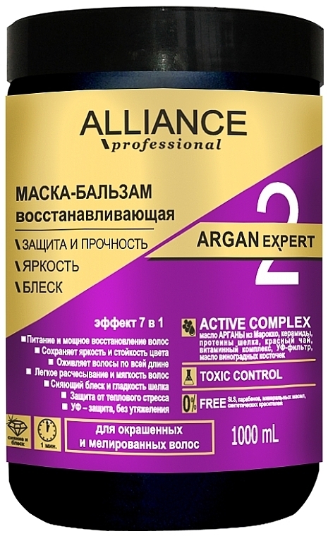 Mask Conditioner - Alliance Professional Argan Expert — photo N2