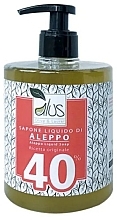 Aleppo Liquid Soap 40% - Himalaya dal 1989 Alus Aleppo Liquid Soap 40% Laurel Oil — photo N1