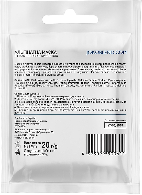 Alginate Mask with Hyaluronic Acid - Joko Blend Premium Alginate Mask — photo N2