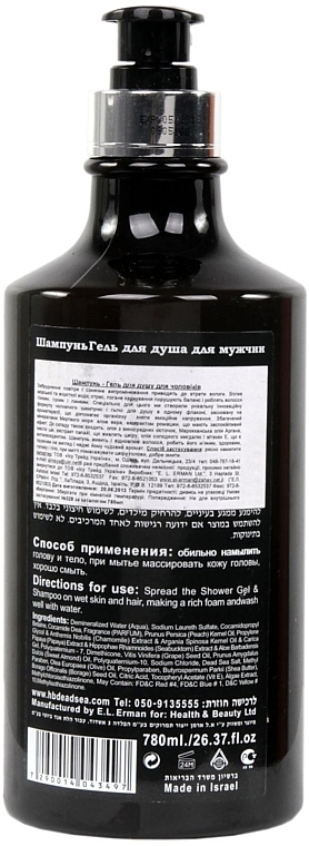 Shampoo-Shower Gel for Men - Health And Beauty Shower Gel & Shampoo — photo N2