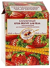 Fragrances, Perfumes, Cosmetics Strawberry Body Yoghurt Cream - Vkusnyye Sekrety