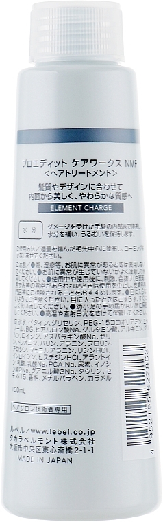 N Hair Serum - Lebel Proedit Element Charge Care Works NMF — photo N23