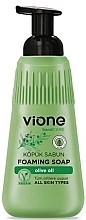 Olive Foam Soap - Vione — photo N1