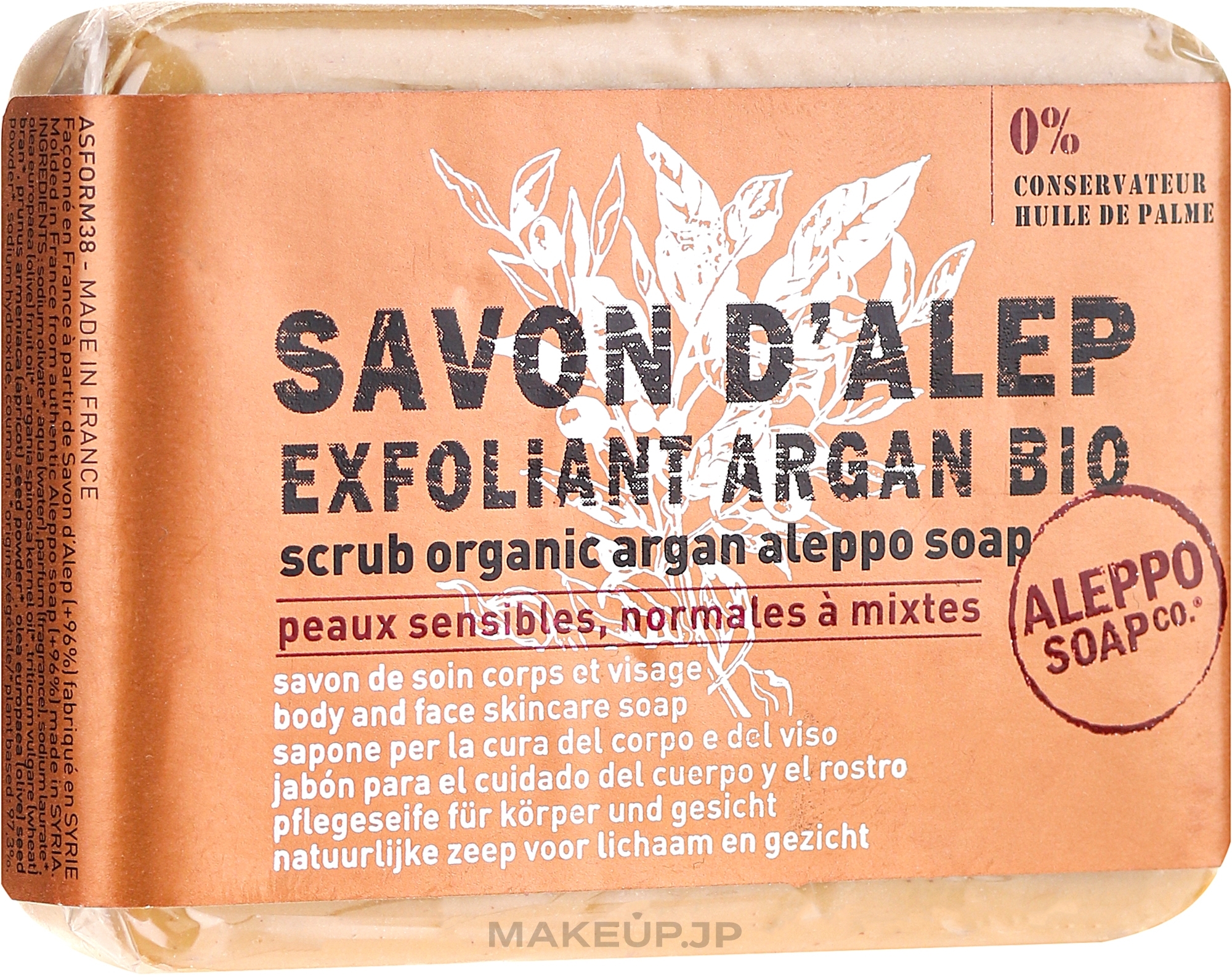 Body Soap Scrub with Organic Argan Oil - Tade Aleppo Body Scrub Soap With Organic Argan Oil — photo 100 g