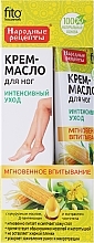 Fragrances, Perfumes, Cosmetics Foot Cream-Oil "Intense Care" - Fito Cosmetic 