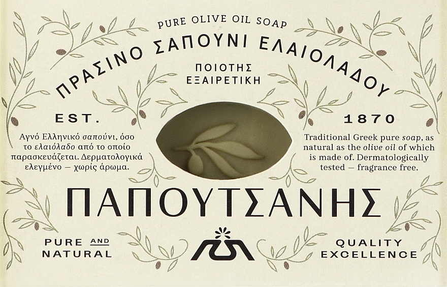 Olive Oil Soap - Papoutsanis Olive Oil Bar Soap — photo N2