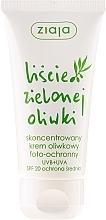 Concentrated Olive Face Cream - Ziaja Face Cream — photo N1